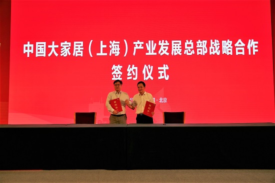 中国大家居（上海）产业发展总部战略合作签约，右一，中国建筑装饰协会副会长张京跃、左一，上海市嘉定区经济党工委书记、区经委主任雷文龙